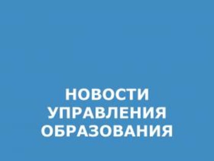 Онлайн-акция «Расскажи о своём любимом учителе»