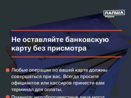 Увеличение случаев мошенничества с банковскими картами в России