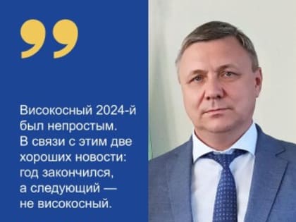С Новым 2025 Годом!