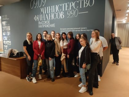 Студенты РГЭУ (РИНХ) посетили выставку в Государственном историческом музее