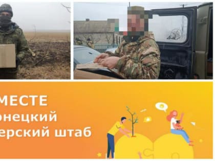 «Спасибо Вам за ваш труд. Настрой у всех боевой. Здоровье в норме. Еще повоюем»