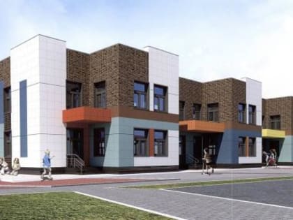 Мэрия заключила контракт нас строительство нового детсада на левом берегу Дона