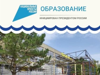 Обновление образовательного процесса в Азовском районе