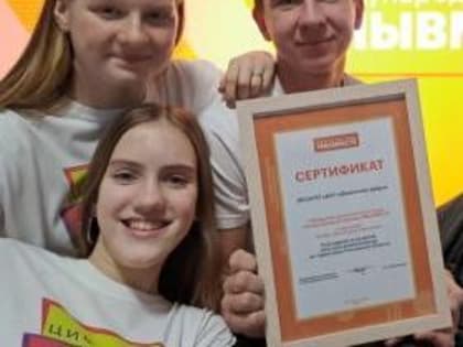 Подведены итоги Регионального этапа международной премии #МЫВМЕСТЕ