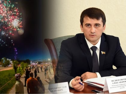 Депутат Заксобрания Ростовской области предложил губернатору запретить фейерверки на время СВО