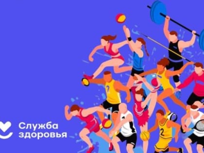 В Шахтах началась Неделя популяризации активных видов спорта