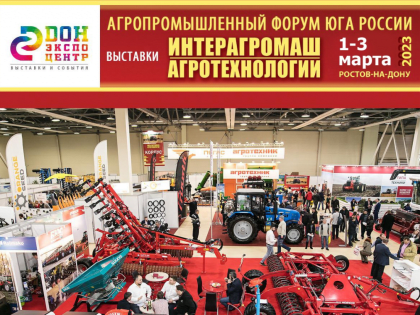 Донской ГАУ представляет инновации для различных отраслей АПК