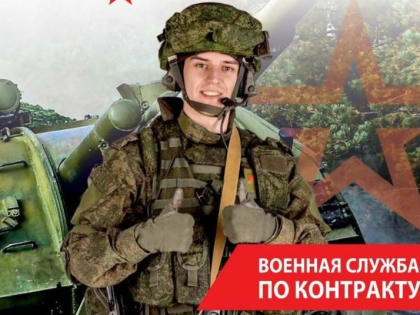 Пять шагов: как поступить на военную службу по контракту
