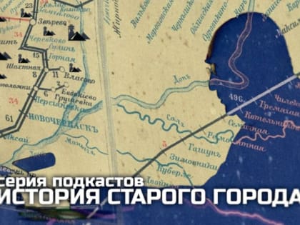 Юбилей Шахт: 220 лет исторического наследия