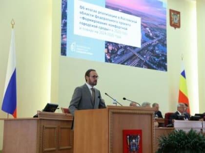 Смена руководства в ЖКХ Ростовской области