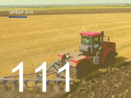 Подготовка к осенним полевым работам в Азовском районе