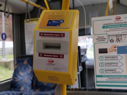 Внедрена электронная система учета проезда льготников