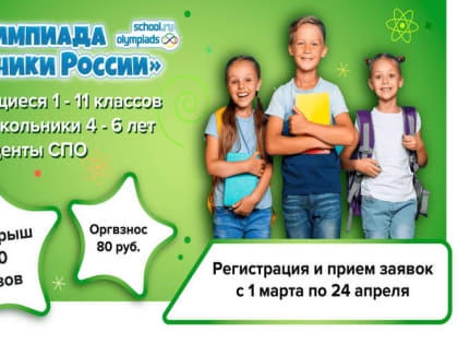 Стартовал приём заявок на весенний этап