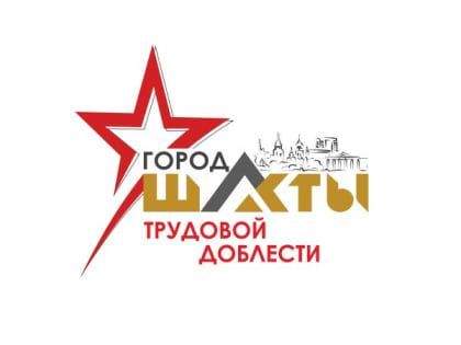 Где в Шахтах планируют разместить стелу «Город трудовой доблести» (ВАРИАНТЫ, ФОТО)