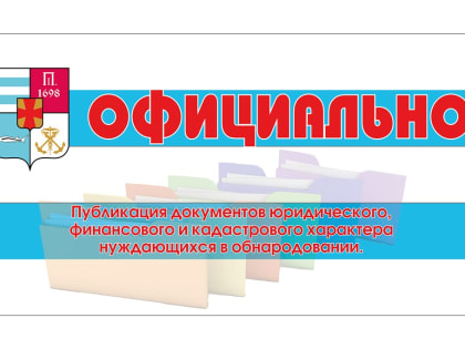 Постановление Администрации города Таганрога от 06.09.2023 № 1917