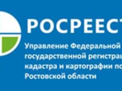 В Ростовской области по итогам I квартала возросло число зарегистрированных прав на недвижимость