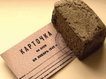 В Азове пройдет акция "Блокадный хлеб"