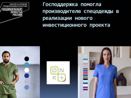 Защитить российского производителя: глава комитета донского ЗС о приоритетах импортозамещения