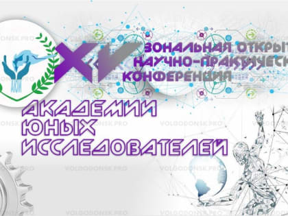 В СЮТ Волгодонска определили, кто из школьников лучше всех знает географию
