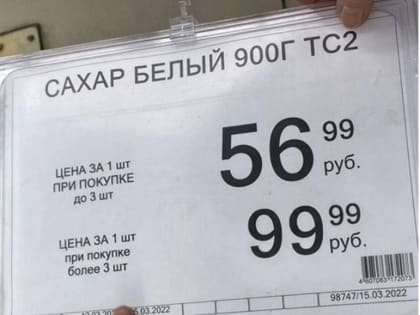 Налог на жадность: жители Дона придумали, как остановить «сахарных» спекулянтов