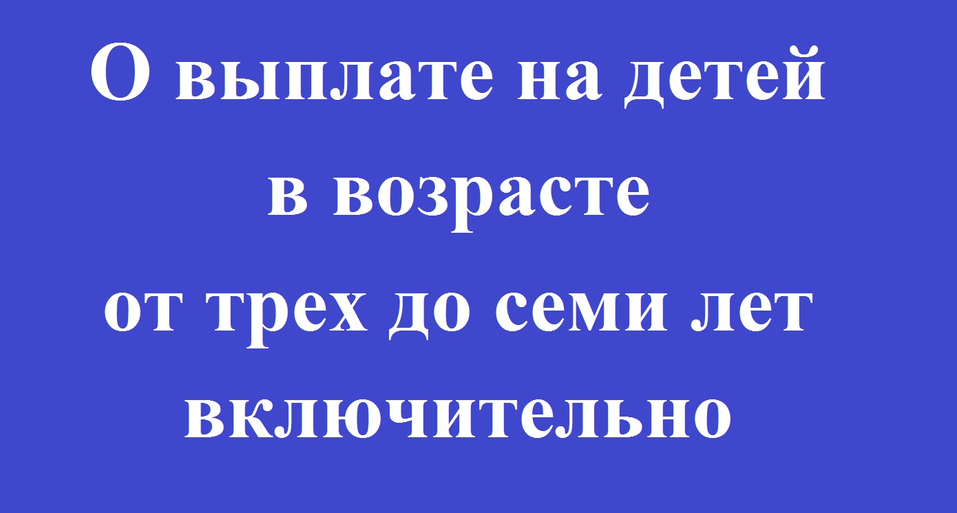 В возрасте до 3 лет включительно. Узелок с солью поможет. Ваши отзывы картинки.