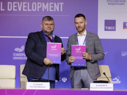 Соглашения о сотрудничестве между НОЦ «Байкал», НОЦ «МореАгроБиоТех» и НОЦ «Енисейская Сибирь» подписали на площадке Х Международного форума технологического развития «Технопром-20