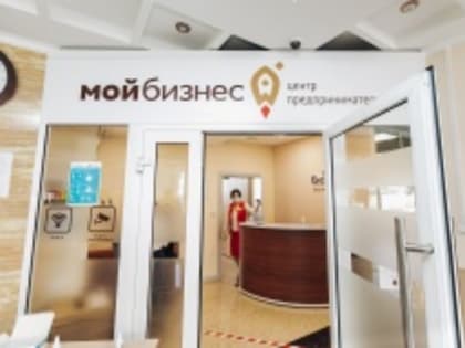 Предприниматели Бурятии получили более 13 тысяч услуг