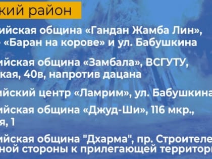 В Бурятии сегодня проводят обряд Дугжууба - что такое и место проведения