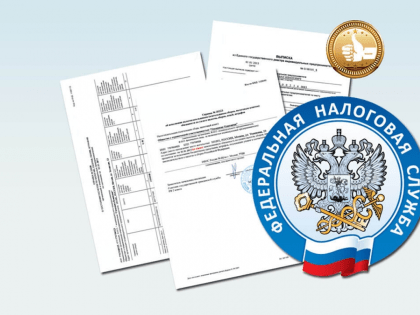 Какие справки выдает налоговая служба после 1 января 2023 года