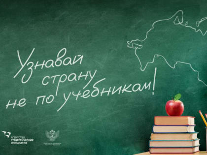 В Бурятию поедут школьники со всей страны