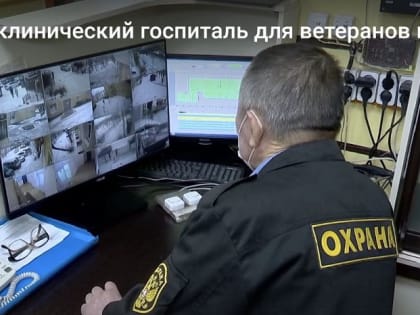 Республиканский клинический госпиталь для ветеранов войн в Улан-Удэ получил субсидию более 7 млн рублей