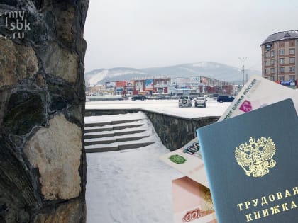 В Северобайкальске минимальный размер оплаты труда вырастет до 42 тысяч рублей