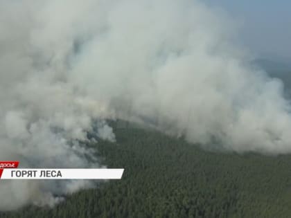 В Бурятии сохраняется сложная пожароопасная обстановка
