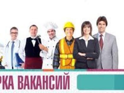 Республиканская ярмарка вакансий рабочих мест