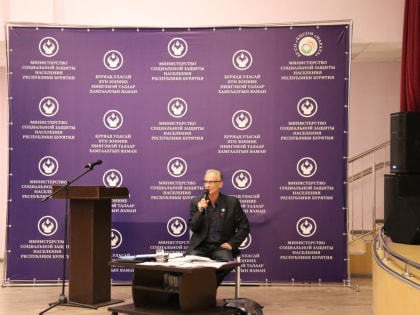 Поддержка старшего поколения: конференция в Улан-Удэ