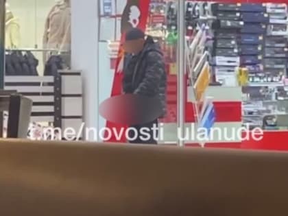 В Улан-Удэ мужчина справил нужду посреди торгового центра