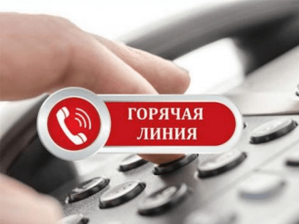 В Бурятии продолжает работу «Горячая линия 122»
