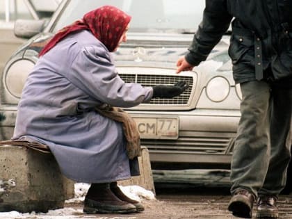 Мы против бедности и нищеты!