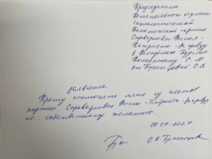 Работающая в Запорожье экс-депутат из Бурятии покинула эсеров из-за Сергея Миронова