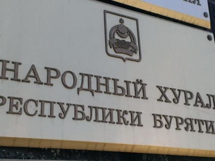Совет Народного Хурала утвердил проект повестки июньской сессии