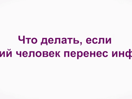 Во время восстановления после инфаркта самое главное