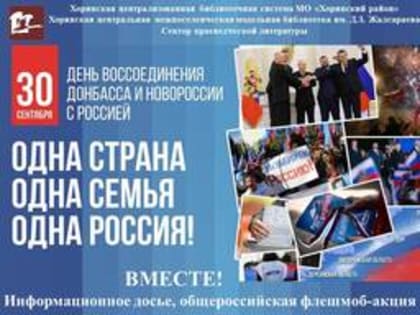 Сила в единстве!