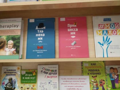 Книжная выставка  «Наши дети: уроки счастья и любви»