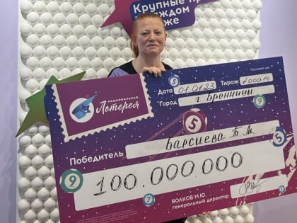 «Первый блин вышел не комом»: пенсионерка из Московской области выиграла 100 млн рублей в лотерею «Мечталлион»