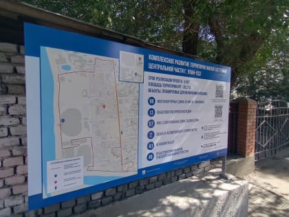 В Улан-Удэ выберут застройщика для строительства современного квартала