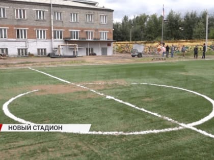 В Улан-Удэ у учеников 41 школы появился долгожданный стадион