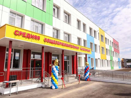 Новая школа для детей с ограниченными возможностями открылась в Улан-Удэ