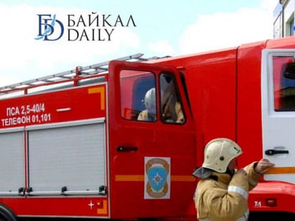 В Бурятии вспыхнул автомобиль, накрытый синтетической тканью
