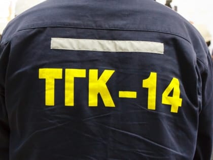 В Улан-Удэ ТГК-14 оштрафовали за низкую температуру горячей воды