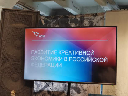 Бурятия предоставит в минэкономики России сведения о поддержке креативной индустрии